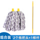 妙潔長(zhǎng)桿拖把墩布自擰水拖把拖布棉線傳統(tǒng)老式拖把水泥大理石地面圓拖 無紡布拖把1桿2頭