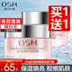 歐詩漫（OSM）面霜粉嫩水光保濕霜50g女學(xué)生補(bǔ)水保濕滋潤素顏早晚霜潤膚面霜 50g珍珠粉嫩保濕霜2瓶