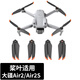 奇葉槳葉適用dji大疆御air2s無人機(jī)螺旋槳air2配件翅膀槳翼f機(jī)翼7238F葉片AIR2S