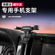 御皇15-23款埃爾法手機(jī)支架 皇冠威爾法車載專用出風(fēng)口導(dǎo)航改裝飾配件 15~19款 埃爾法【手機(jī)支架】左舵