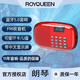 朗琴（ROYQUEEN）X360藍(lán)牙音響可插TF卡U盤收音機(jī)老人廣播隨身聽便攜式mp3迷你小音箱充電老年人多功能音樂播放器 烈焰紅【USB線+掛繩+說明書】 官方標(biāo)配