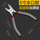 五羊一郎水口鉗斜口鉗電工具剪鉗工業(yè)級模型剪小偏口斜嘴鉗子剪線(xiàn)鉗 加厚款 鉻釩鋼水口鉗【5寸】