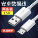 mijv安卓數(shù)據(jù)線2.4A快充適用于華為榮耀vivo手機充電線oppo小米紅米電源線充電寶 Micro USB數(shù)據(jù)線1.5米加長款【2條裝】