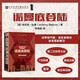 甲骨文叢書(shū)  諾曼底登陸   作者：[英] 安東尼·比弗（Antony Beevor）著(zhù) 張煒晨 譯  社會(huì )科學(xué)文獻出版社