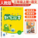 [官方正版] 小學(xué)語文默寫能手三年級上冊人教版 小學(xué)語文課本教材同步訓(xùn)練默寫能手專項(xiàng)練習(xí)冊默寫小達(dá)人課時(shí)作業(yè)本 小學(xué)語文默寫能手同步訓(xùn)練上冊人教版實(shí)驗(yàn)班提優(yōu)訓(xùn)練必刷題天天練 通成學(xué)典 2024秋