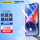 品勝 適用蘋果14Pro Max鋼化膜 iPhone14 Pro Max手機膜無邊全屏高清保護貼膜防摔抗藍光舒眼膜2片