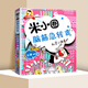 自選】米小圈上學(xué)記系列 腦筋急轉(zhuǎn)彎 漫畫成語(yǔ) 套裝單本自選 兒童文學(xué)小學(xué)生課外閱讀書籍新華正版： 米小圈腦筋急轉(zhuǎn)彎(第1輯)機(jī)靈小神童 新華書店