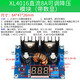 XL4016E1 DC-DC 大功率直流調(diào)壓板 8A可調(diào)帶穩(wěn)壓降壓模塊 帶數(shù)顯 XL4016直流8A可調(diào)降壓模塊(帶數(shù)顯)(1個）