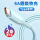 匯智博66W超級快充線套裝手機(jī)充電器type-c數(shù)據(jù)線6A閃充插頭2米適用于華為榮耀vivo三星充電線液態(tài)軟膠線 霧天藍(lán)【2條裝】液態(tài)Typec超級6A快充 1米