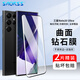 Smorss【2片裝】適用三星note20ultra鋼化膜note20ultra手機(jī)膜 曲面屏全覆蓋高清防摔指紋玻璃保護(hù)貼膜