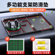 小喜鵲  車載手機架車上手機導航支架汽車用多功能防滑置物支撐架手機座 升級版 （四合一）紅邊