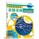 水粉畫課堂 少兒美術(shù)新起點(diǎn)童顏童畫少兒童水粉畫書入門教材水粉教程書小學(xué)生水粉畫創(chuàng)意美術(shù)7-9