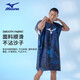 美津濃（MIZUNO）連帽浴巾男女通用斗篷沙灘披風(fēng)浴袍吸水毛巾速干游泳便攜沙灘巾 芭蕉黑