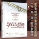 流行與經(jīng)典：令人沉醉的長(cháng)笛曲100首