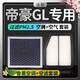 適配吉利帝豪GL空調(diào)濾芯+空氣濾芯香薰味HEPA防霧霾PM2.5活性炭空調(diào)格濾網(wǎng)空濾格汽車濾清器 19-21款帝豪GL