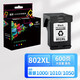 星朋適用惠普hp802墨盒hp1000 1010 1050 1510 2050連供可加墨大容量黑色墨水 802墨盒 黑色大容量