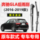 瀚萊奔馳GLA200后雨刮器原裝gla220后雨刷GLA260后雨刮片后搖擺臂總成 GLA（16-19款）后雨刷
