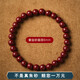 柚琳本命年原礦朱砂手鏈女轉運珠護身符屬兔手串男520禮物 6mm紫金砂單圈手鏈（推薦）
