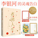 煮沸人生 李銀河新書(shū)特別收錄《我的編年史》暢銷(xiāo)文學(xué)書(shū)籍王小波愛(ài)你就像愛(ài)生命