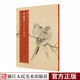 中國名繪集珍：宋徽宗寫(xiě)生珍禽圖 宋代花鳥(niǎo)畫(huà)作品集原色高清臨摹鑒賞裝飾 工筆國畫(huà)經(jīng)折裝作品集正版圖書(shū)籍浙江人民美術(shù)出版社圖書(shū)籍