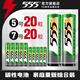 555電池 5號7號碳性電池 五號七號碳性高功率電池干電池 適用兒童玩具遙控器體重秤AAA 5號碳性電池20粒+7號碳性電池20粒