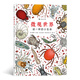 微觀世界：謎一樣的小生命（精裝科普）2017年博洛尼亞國(guó)際童書展非虛構(gòu)類“別推薦獎(jiǎng)”，帶領(lǐng)小讀者探索身邊的微觀世界