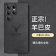 霸時(shí)代 適用 三星S25至尊版手機殼s25ultra保護套鏡頭全包防摔簡(jiǎn)約輕奢羊巴皮商務(wù)風(fēng)SAMSUNG女男款外殼 星空黑【麋鹿】 三星 S25 至尊版
