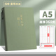ujia 現(xiàn)金日記賬本每日流水分類(lèi)明細(xì)手帳本日常開(kāi)銷(xiāo)收支明細(xì)記錄家庭理財(cái)方形本a5 淺綠