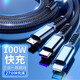 ANGYUE【100W超級快充】充電線三合一數(shù)據(jù)線一拖三充電器線多功能快充線66W適用蘋果榮耀華為小米6A5A 2.0米【100W超級快充】27分鐘充滿 | 單條 提速99% | 低溫快充不傷機