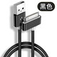 DRACO適用于蘋(píng)果4數據線(xiàn)4s充電線(xiàn)加長(cháng)iphone4充電器套裝手機四代老款ipad1平板電腦配件 黑色-4/4s/ipad1/2/3-線(xiàn) 1m