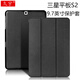 久宇 適用于三星TAB S2 9.7英寸SM-T810保護套 T813/T815C/T819C平板電腦皮套S3 9.7英寸SM-T820支撐殼 爵士黑【三星S2 9.7英寸T810】 三星平板電腦保護