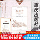 紅樓夢(mèng) 鄉(xiāng)土中國高中必讀水滸傳重慶出版社西游記七年級(jí)必讀三國演義 論語孔子 艾青詩歌原著正版 完整版整本閱讀任務(wù)書重慶教育科學(xué)研究院研發(fā) 教師用書 水滸傳2冊(cè)