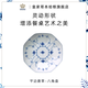 RoyalCopenhagen皇家哥本哈根平邊唐草手繪餐盤子菜盤家用造型盤 平邊唐草-八角盤