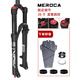 MEROCA山地車前叉26/27.5/29寸自行車氣壓前叉避震器阻尼調(diào)節(jié)線控鎖死 26寸 肩控 帶阻尼