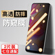 菲爾克適用【2片裝】菲爾克 紅米note11TPro防窺鋼化膜全屏玻璃覆蓋防偷窺防爆防偷看手機保護貼膜  紅米Note11TPro【透明】全屏防窺-2片裝