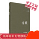 青囊中醫(yī)雜志類圖書中國醫(yī)藥科技出版社