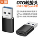 火驥 USB轉(zhuǎn)Type-C轉(zhuǎn)接頭電腦USB公轉(zhuǎn)USBC母3.2電腦轉(zhuǎn)C口轉(zhuǎn)接器接車載線轉(zhuǎn)換適用蘋果華為平板數(shù)據(jù)充電 黑色[USB公轉(zhuǎn)C母無(wú)芯片快充單面10Gbps]