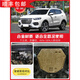 13-21款哈弗h6發(fā)動機下護板哈佛h6底盤全護板底板裝甲運動版原廠 21款H6(第二代)專用加厚鋁鎂合金3D全包