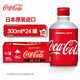 可口可樂(lè )日本進(jìn)口 可口可樂(lè )碳酸飲料 子彈頭日版鋁罐裝可樂(lè )整箱 中秋送禮 【整箱裝】 300mL*24罐