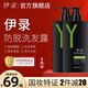 伊錄（YEEOLU）洗發(fā)水防脫育發(fā)洗發(fā)水控油蓬松改善毛躁固發(fā)護發(fā)洗發(fā)露 黑色洗發(fā)水450ml*2【店長(cháng)推薦】