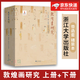 敦煌畫研究(上下)【精裝版】敦煌石窟藝術(shù) 洞窟建筑彩塑壁畫藝術(shù)文物