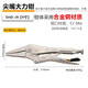 田島（TAJIMA）日本田島大力鉗子大力鉗夾尖嘴大力鉗子C型圓口直口大力鉗子扳手 9寸尖嘴【SHD-J9】