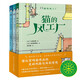 貓的風(fēng)工廠(chǎng)全3冊 堪比宮崎駿作品的靈動(dòng)風(fēng)格治愈系日本童話(huà)小說(shuō)小學(xué)生一二三四五六年級課外閱讀推薦書(shū)籍風(fēng)工廠(chǎng)的秘密風(fēng)工廠(chǎng)的客人