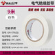 公牛電工膠布電工絕緣膠帶阻燃耐低溫電工PVC膠布批發(fā)一件包郵 膠帶GN-ET6白9米 1卷