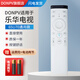 DONPV Rowa/樂(lè )華電視語(yǔ)音智能遙控器智適用于T32\T43\55BU3600\65U70
