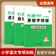 【易蓓】小學(xué)生語文形近字突破多音字易混字易錯(cuò)字突破一二三四五六年級(jí)人教版小升初同音字多音字專注力專項(xiàng)訓(xùn)練字音字形詞語積累大全高分突破專項(xiàng)練習(xí)冊(cè)習(xí)題本 【易錯(cuò)字套裝】形近字+多音字+易混字