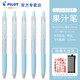 PILOT百樂(lè )Juice果汁筆彩色少女心中性筆0.5mm學(xué)生用水彩筆手賬筆簡(jiǎn)約小清新文具套裝 粉藍-PL 單支裝