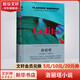 洛麗塔 導(dǎo)讀珍藏本 弗拉基米爾 納博科夫長篇小說 原著問世50年來第一部中文全譯本 圖書