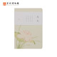 蘇州博物館眾芳競秀手賬本筆記本古風(fēng)日記本小清新學(xué)生辦公室用品 送禮禮品生日禮物畢業(yè)禮物送學(xué)生 眾芳競秀筆記本-荷花