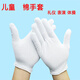 愛(ài)諾登（Ainuodeng）夏季薄款幼兒園表演手套男女小學(xué)生禮儀手套兒童跳舞演出白色手套